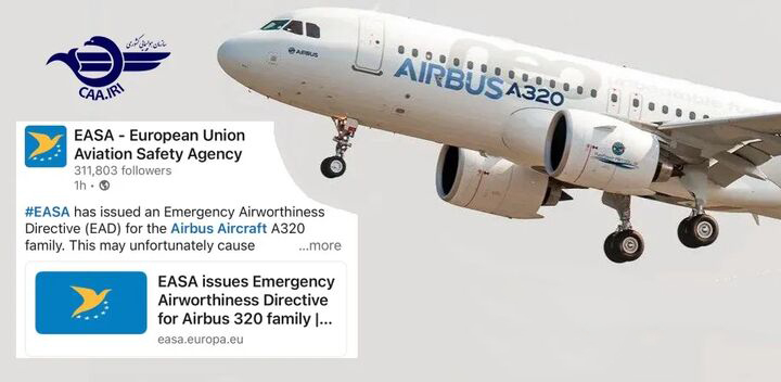 ابلاغ فوری دستورالعمل ایمنی EASA برای هواپیماهای ایرباس ۳۲۰ در ایران